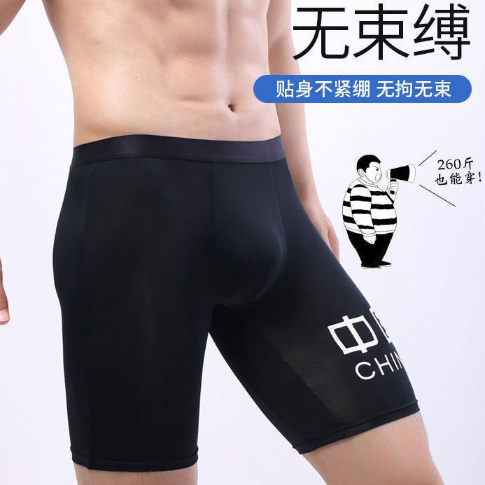 Sports Quick-drying Underwear Men's Summer Ice Silk Thin Breathable Boxers Running Long Anti-wear Leg plus size Boxers