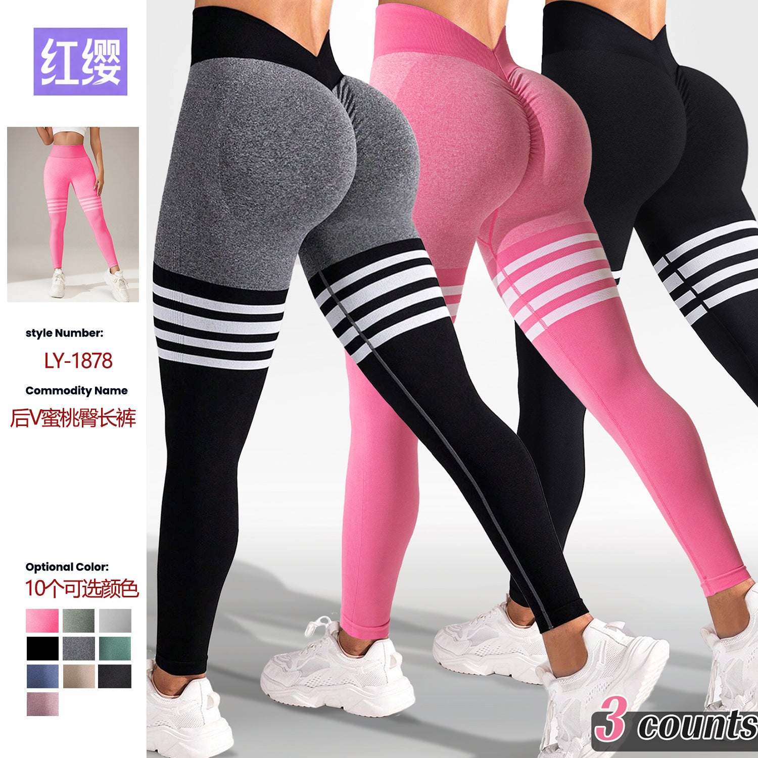 High-Waist Butt-Lift Striped Running Leggings – Hidden Picks Online