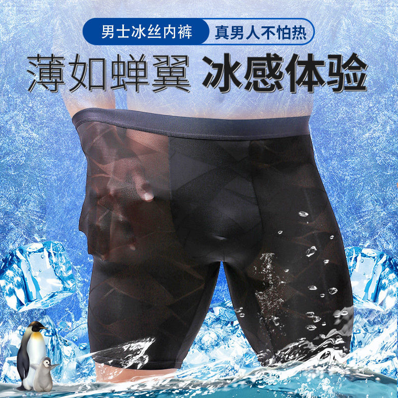 Sports Quick-drying Underwear Men's Summer Ice Silk Thin Breathable Boxers Running Long Anti-wear Leg plus size Boxers